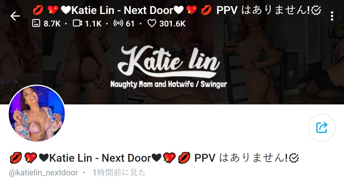 Katie Lin 日本のOnlyfansアカウント