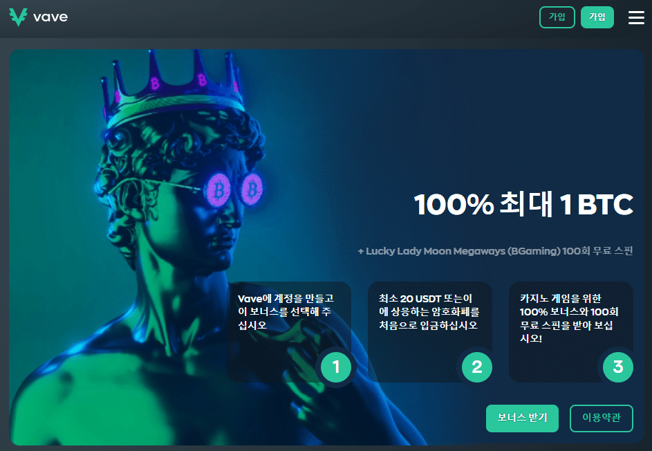 코인카지노 베이브