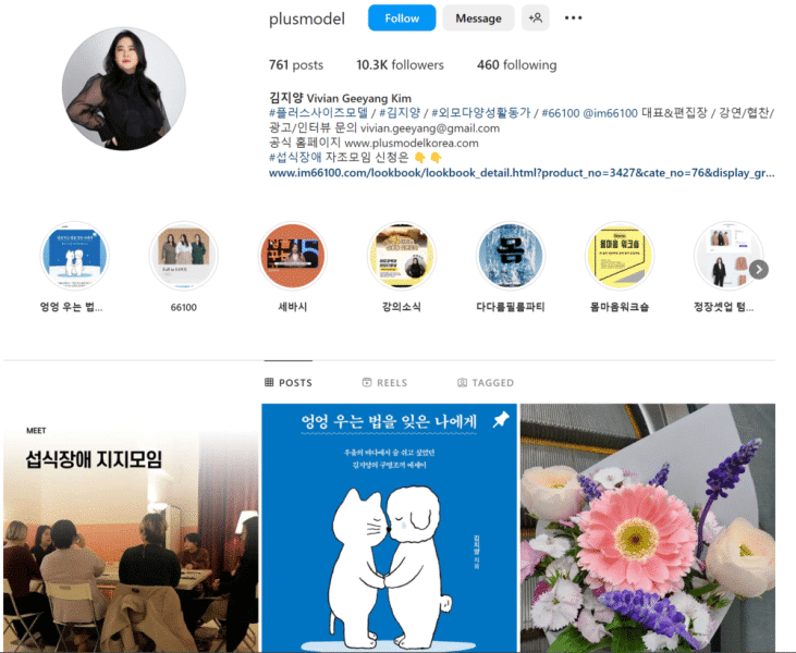 Vivian Geeyang Kim Instagram